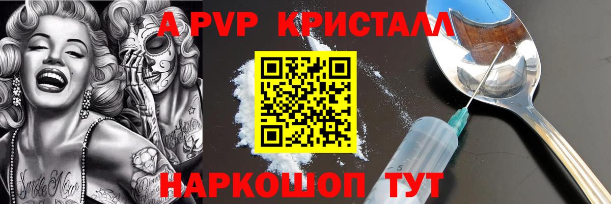 Alpha-PVP Соль Урус-Мартан