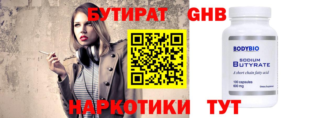 Урус-Мартан  БУТИРАТ BDO  Вход с VPN 