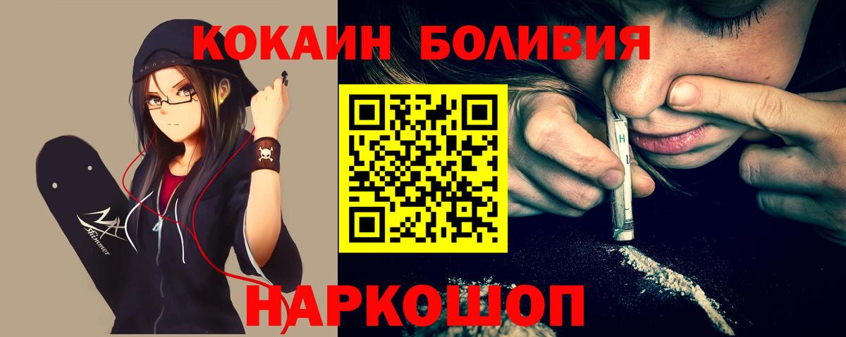 Cocaine Fish Scale Урус-Мартан