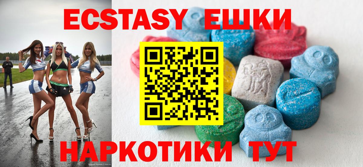 Ecstasy  Вход с VPN  Урус-Мартан  ЭКСТАЗИ 280 MDMA  Экстази Дубай 