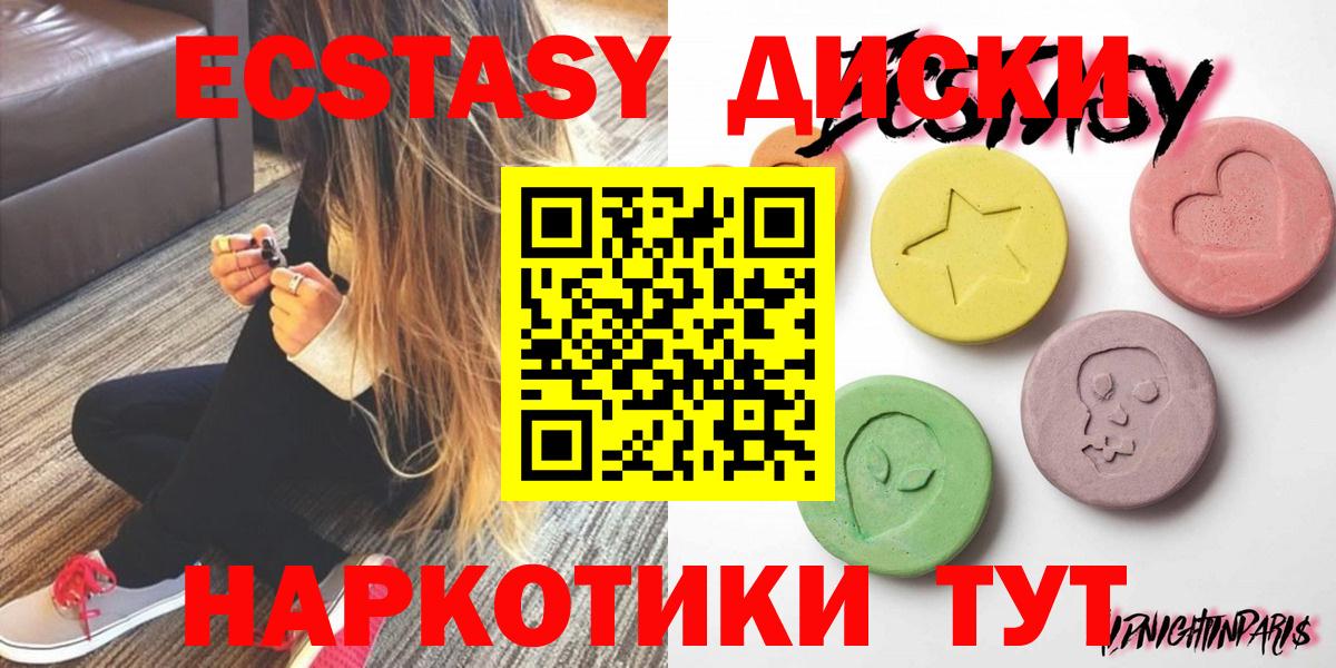 Экстази 280 MDMA Урус-Мартан