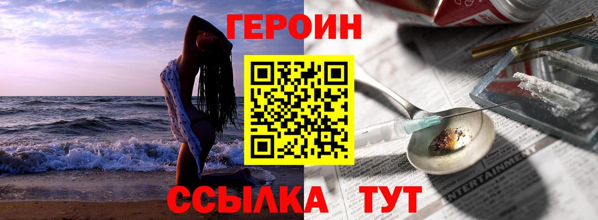 ГЕРОИН афганец Урус-Мартан