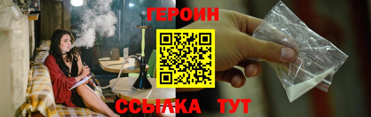 Урус-Мартан  ГЕРОИН  Вход с VPN  Героин герыч 