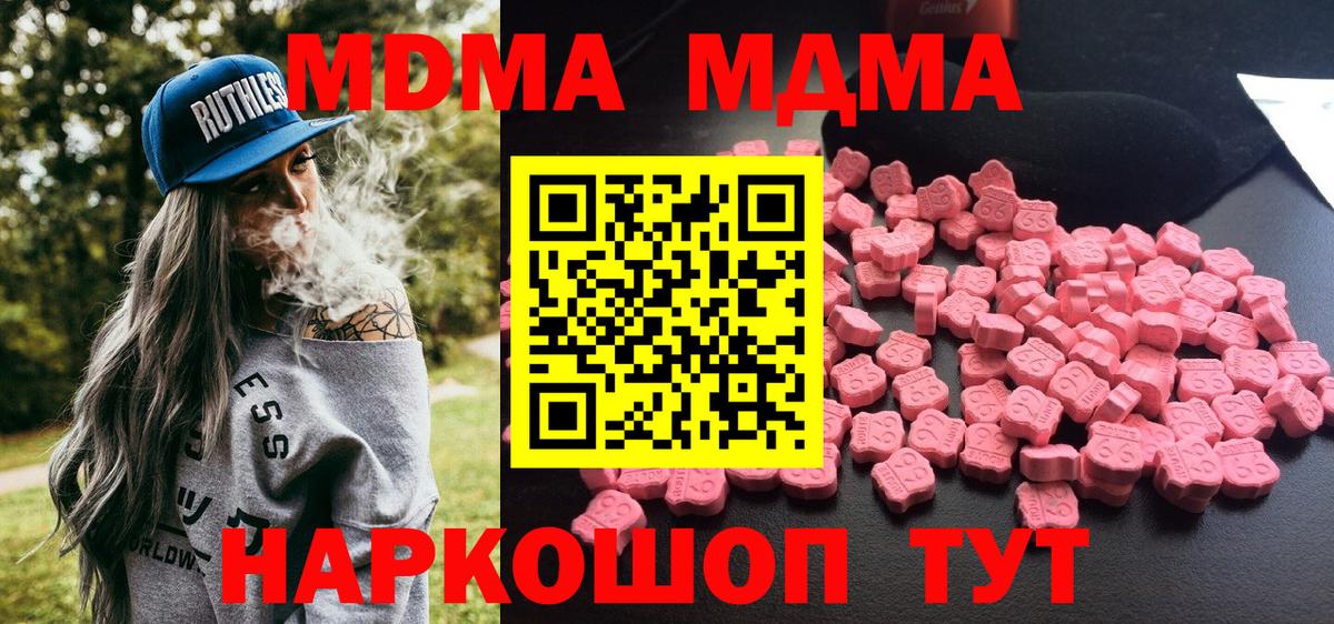 MDMA  MDMA Molly  МДМА crystal  Вход с VPN  Урус-Мартан 