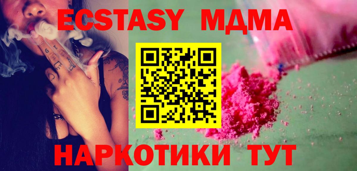 MDMA Molly Урус-Мартан