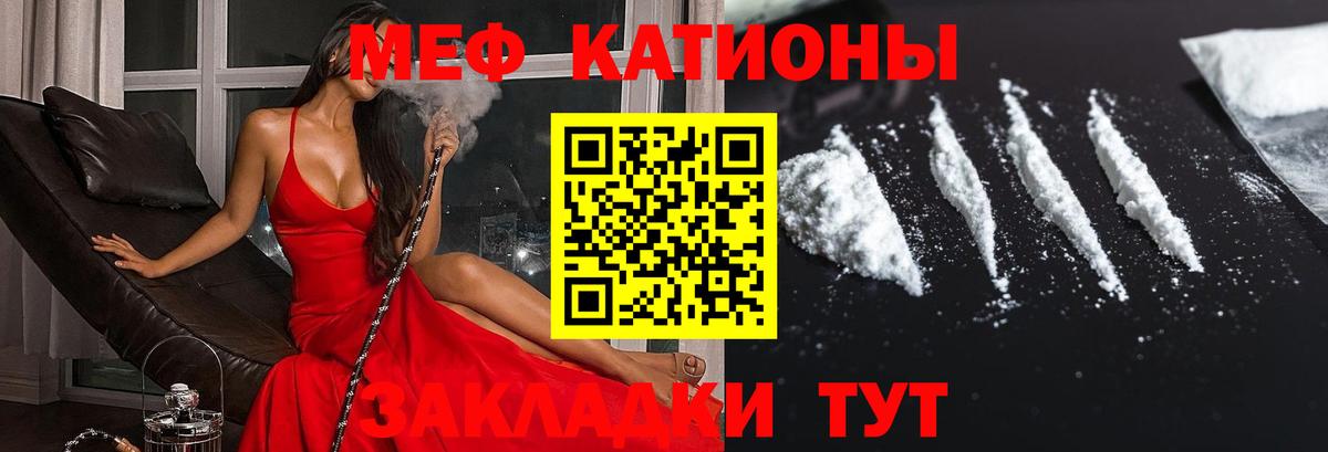 Мефедрон мука  Мефедрон  Урус-Мартан  Мефедрон  Меф VHQ  Вход с VPN 