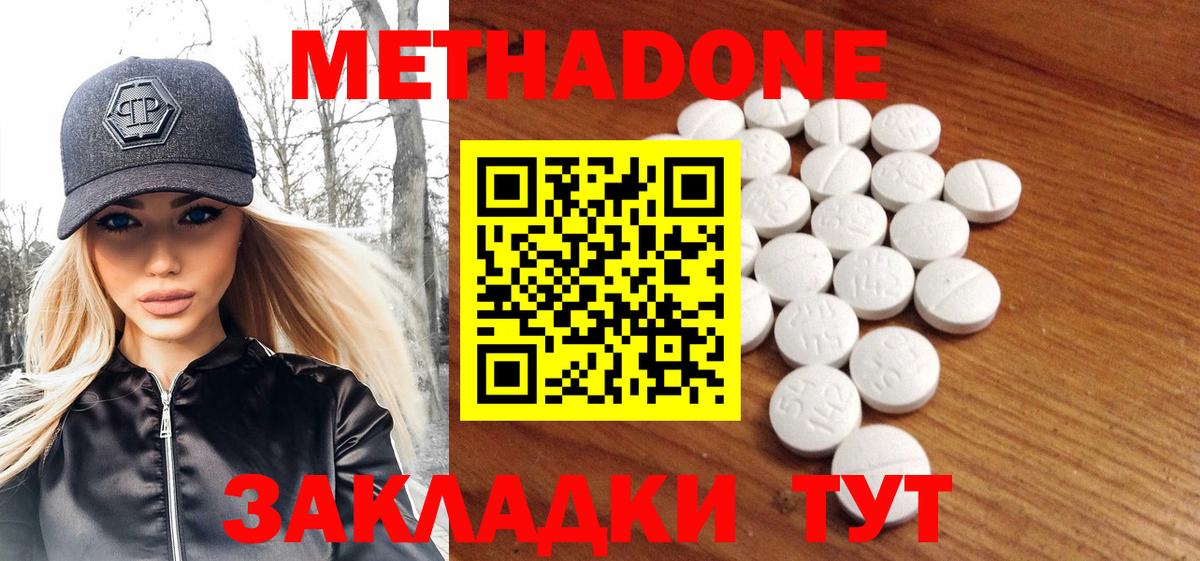 Урус-Мартан  МЕТАДОН VHQ  Вход с VPN 