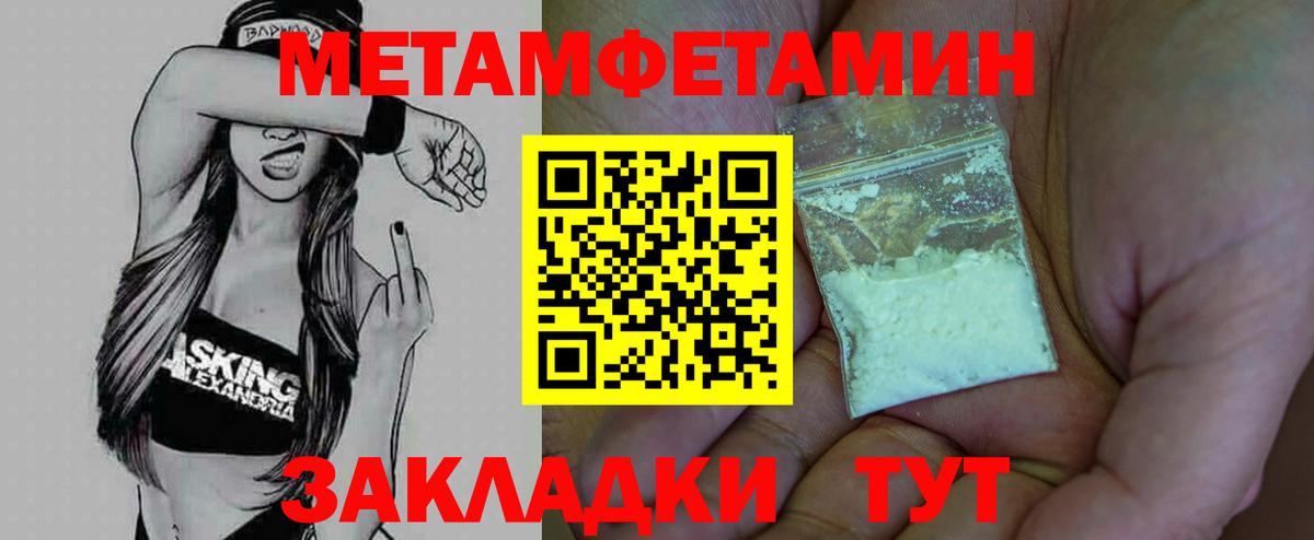 МЕТАМФЕТАМИН пудра  МЕТАМФЕТАМИН пудра  Вход с VPN  Урус-Мартан 