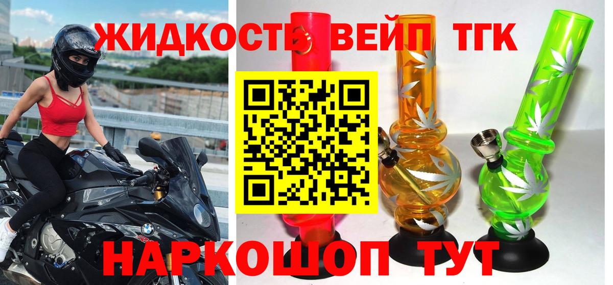 ТГК гашишное масло Урус-Мартан